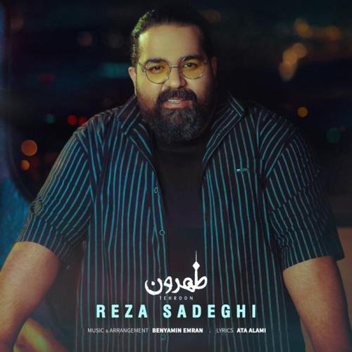 آهنگ بی کلام طهرون از رضا صادقی